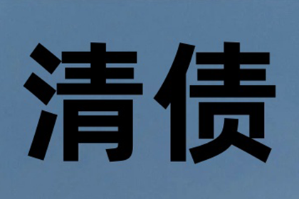 顺利追回刘先生200万借款